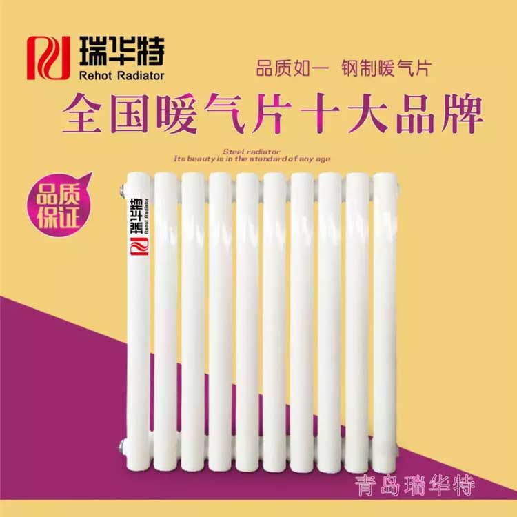 鋼制暖氣片