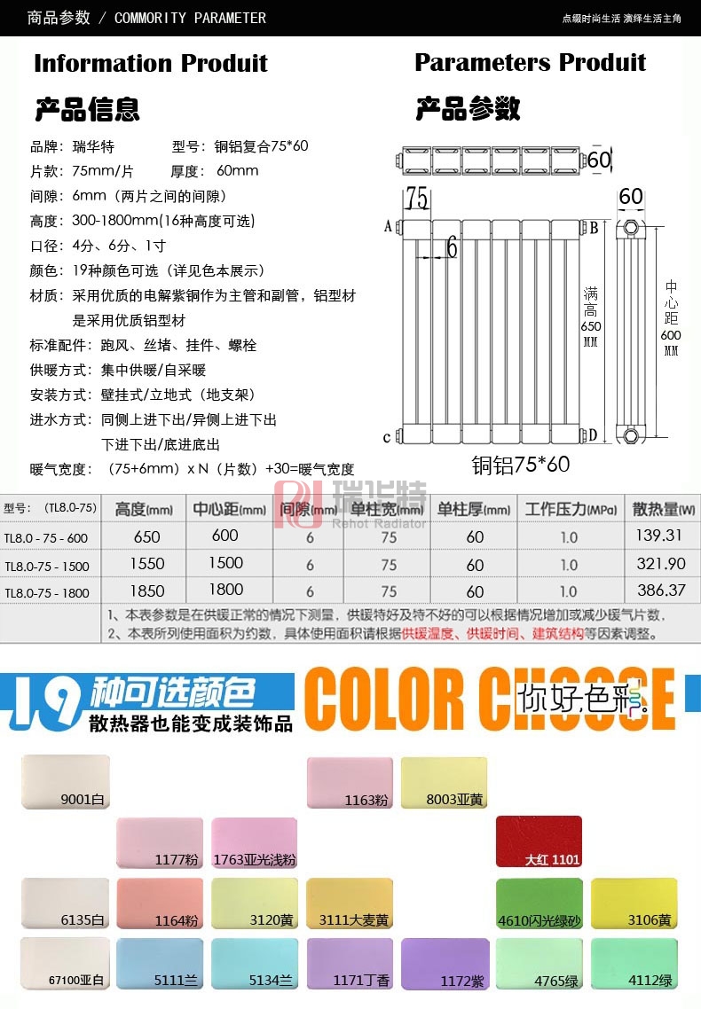 5060-600雙弧單罩銅鋁復(fù)合散熱器/暖氣片_銅鋁復(fù)合散熱器十大排名_十大散熱器排名-瑞華特暖氣片