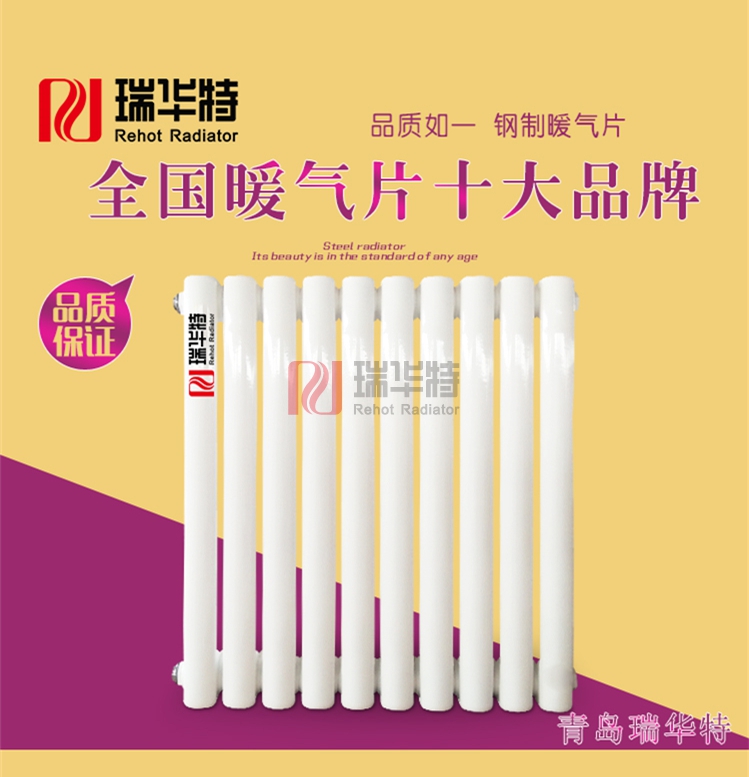在青島購(gòu)買暖氣片選擇什么樣的好？那么青島的這種水溫適合什么樣的暖氣片呢？