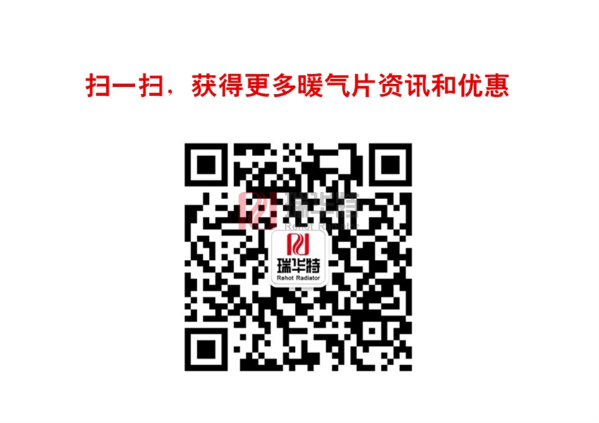 瑞華特微信二維碼.jpg