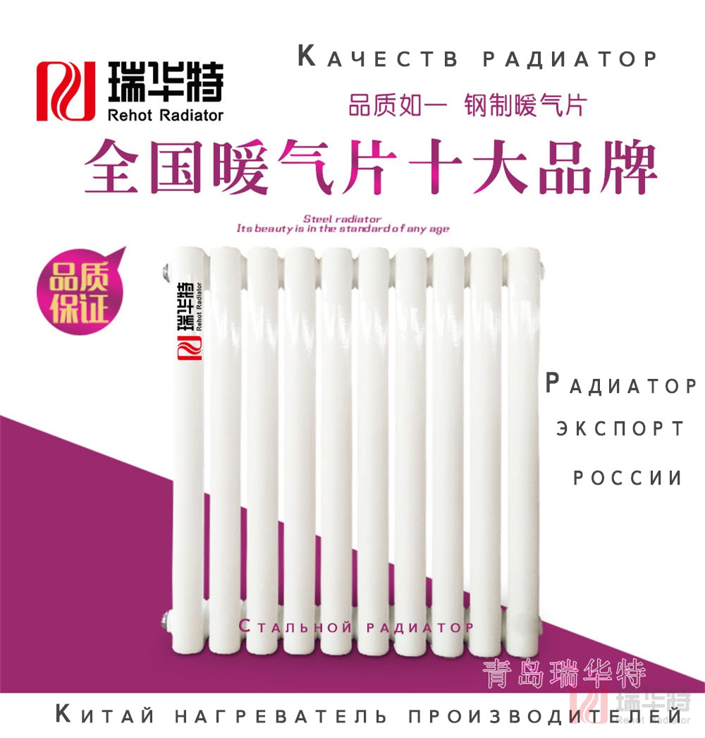 暖氣片加盟，暖氣片代理選擇瑞華特暖氣片，廠家直供