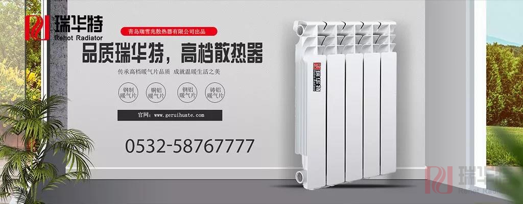 瑞華特壓鑄鋁暖氣片的作用及應(yīng)用
